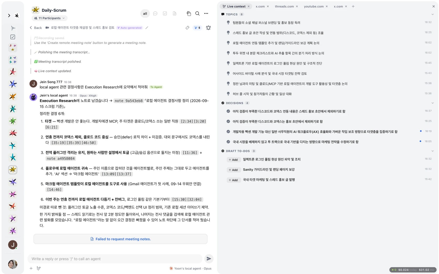 Markhub Minutes and speech timeline, finished when the meeting ends 화면