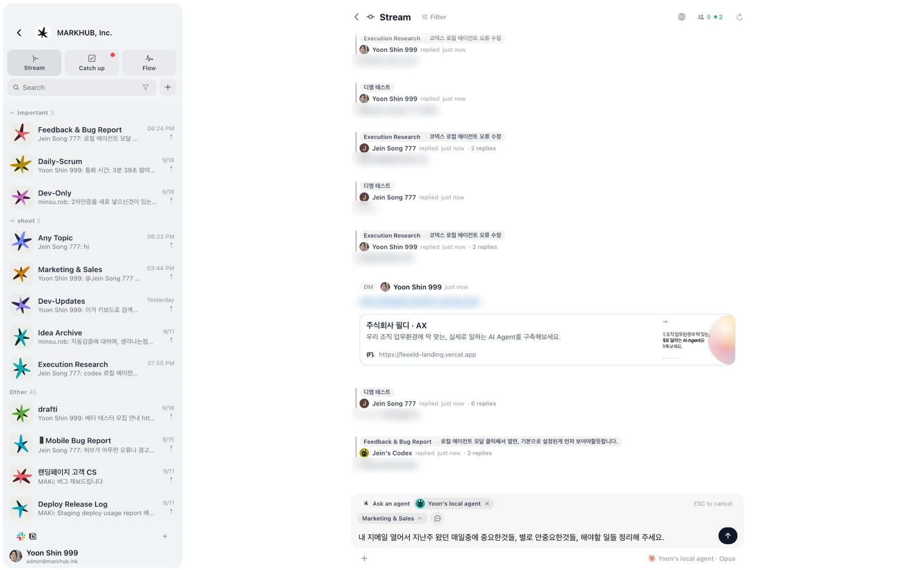Markhub 화면