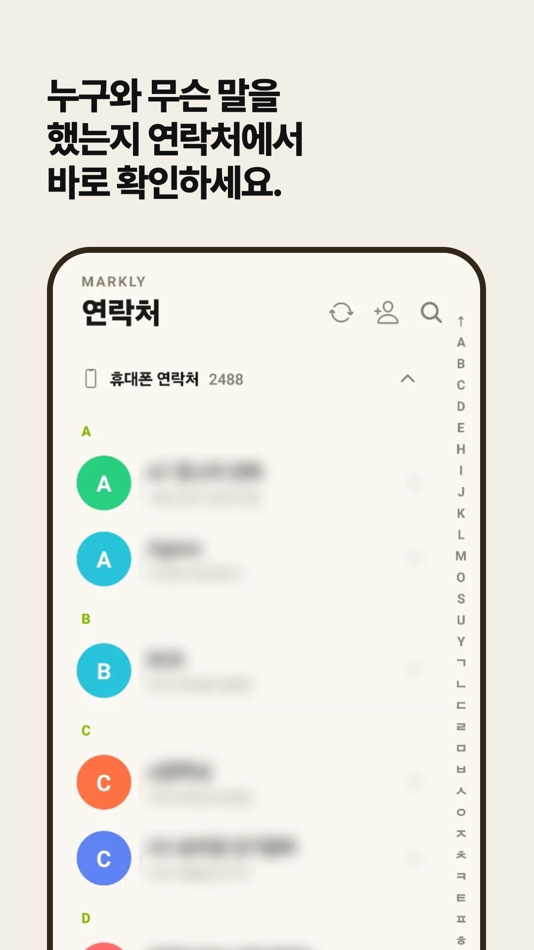 Markly Contacts 화면